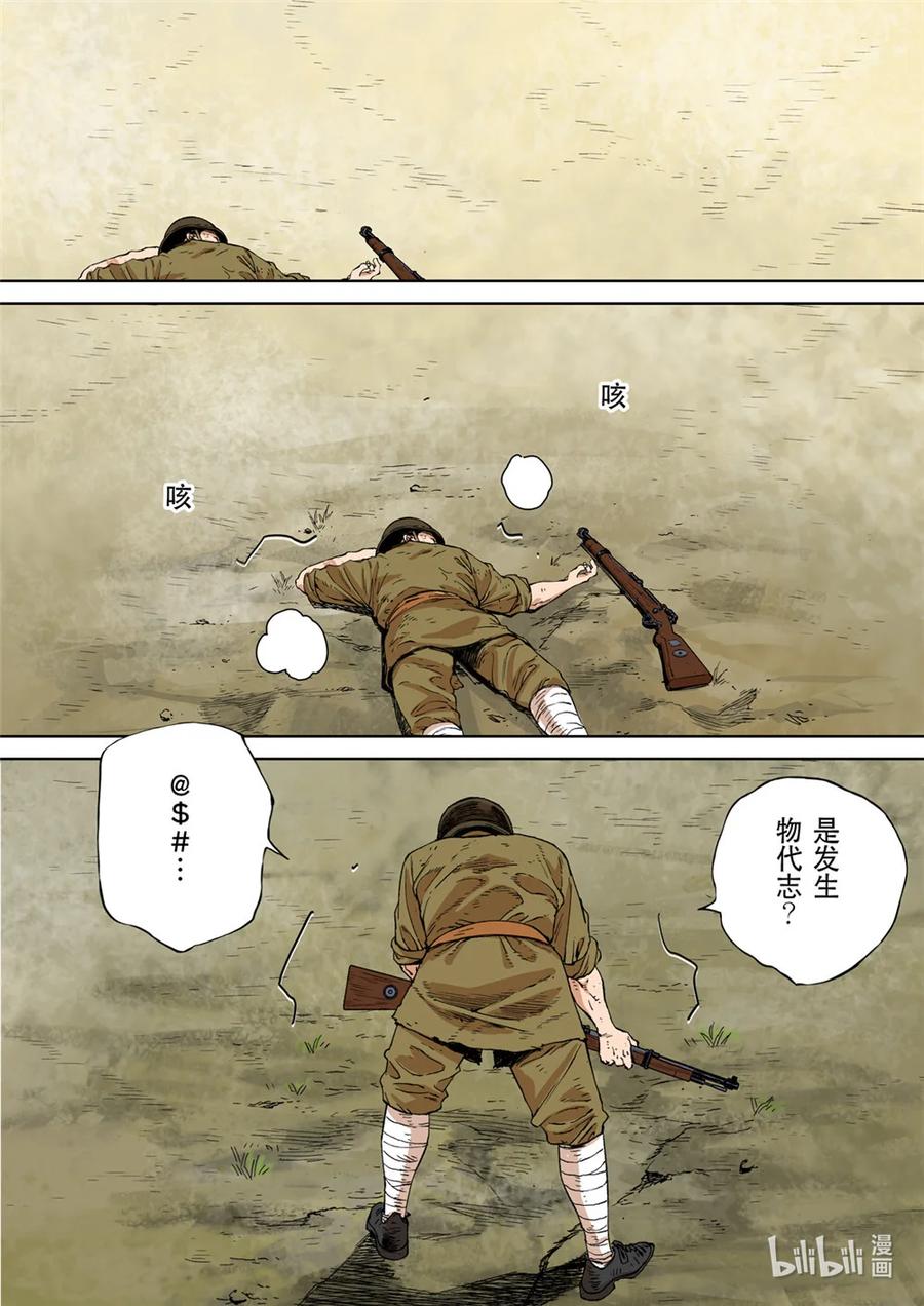 穿越效应 第三季 合川钓鱼城 01（下） 第8页