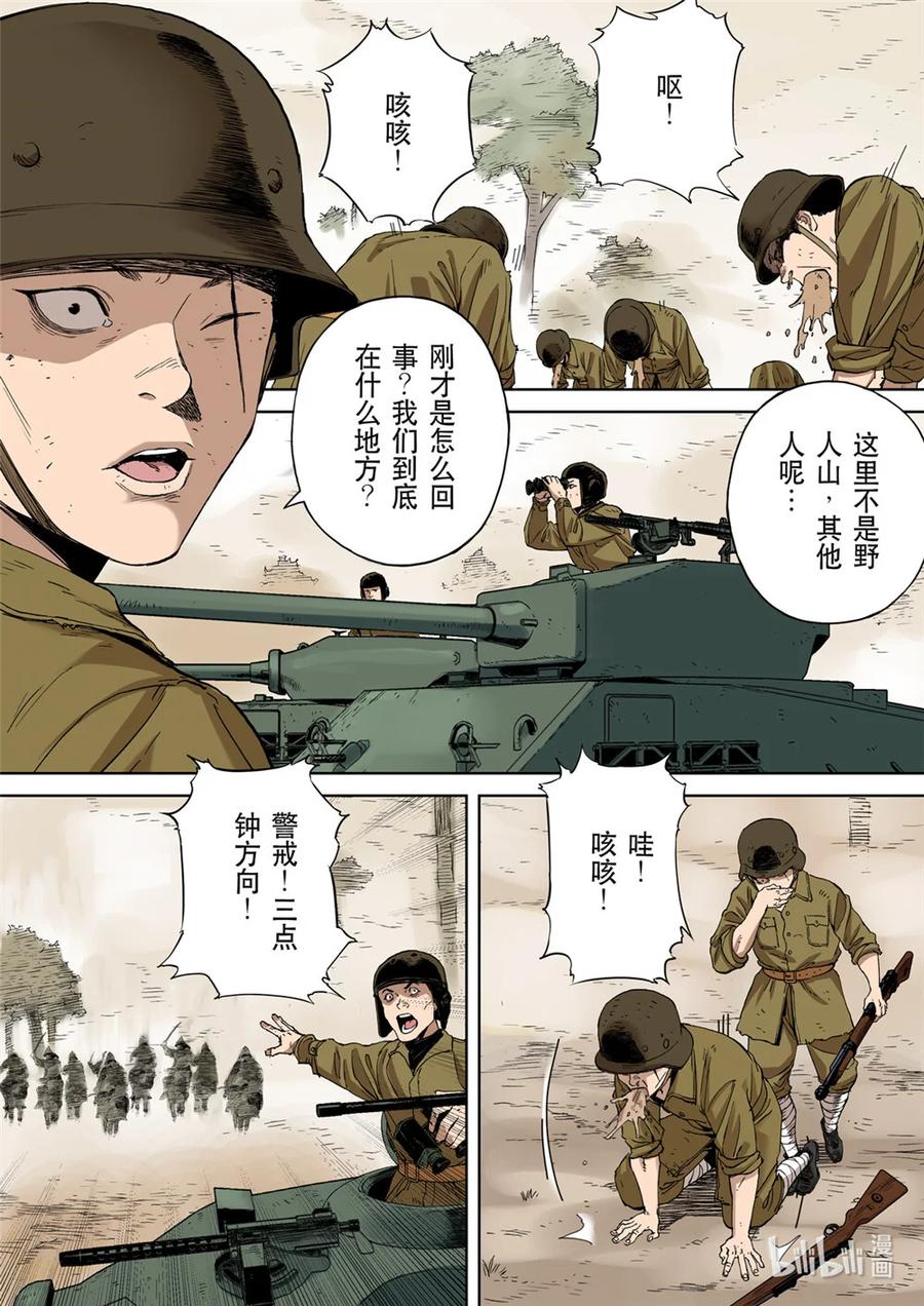穿越效应 第三季 合川钓鱼城 01（下） 第10页