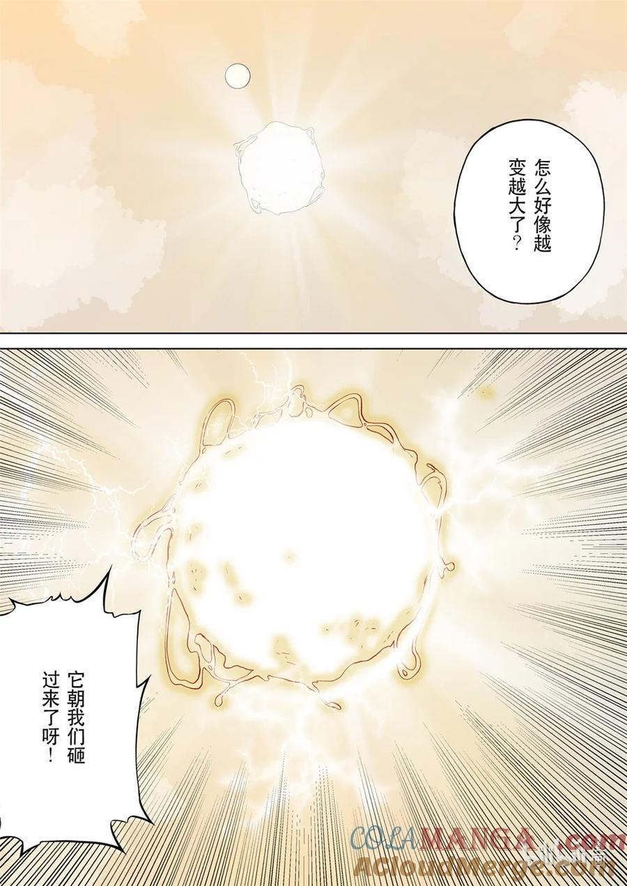 穿越效应 第三季 合川钓鱼城 01（下） 第3页