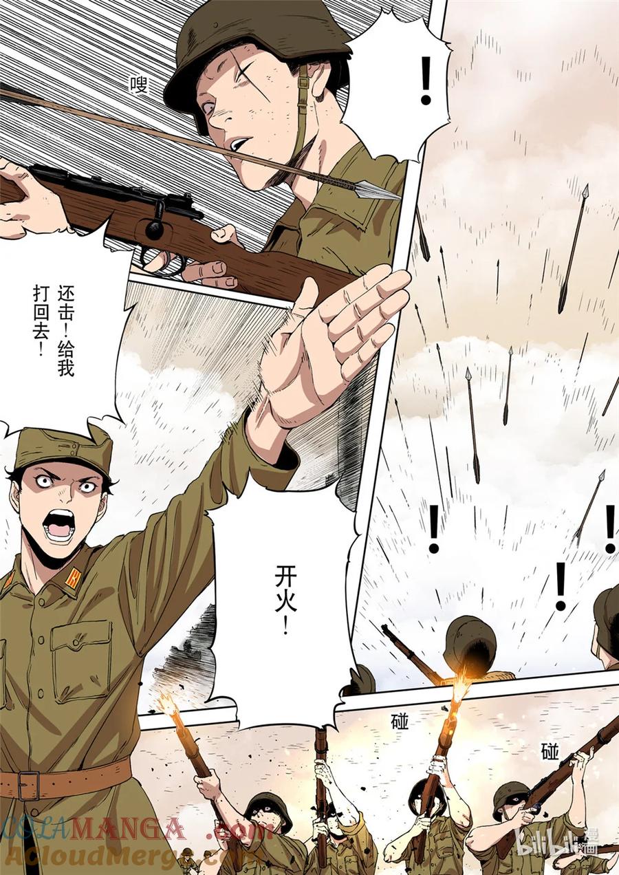 穿越效应 111 第三季 第12页