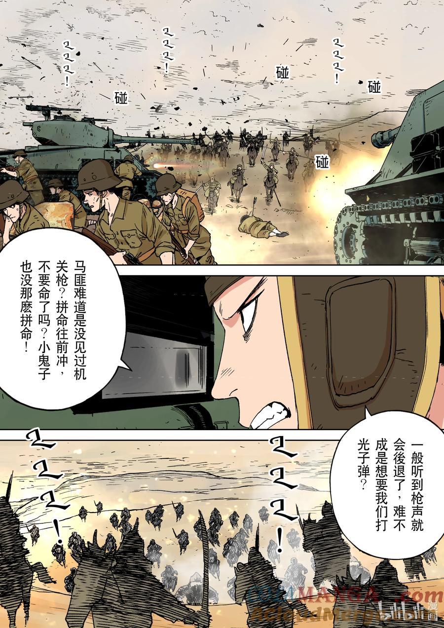 穿越效应 113 合川钓鱼城 第5页