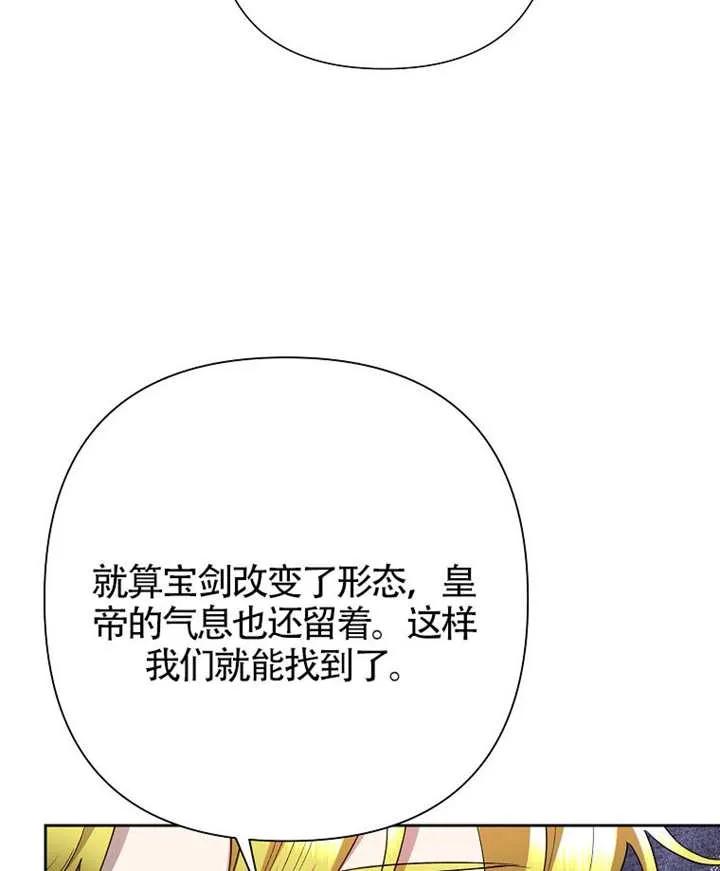 《恶女今天也很快乐 K》第117话 第84页