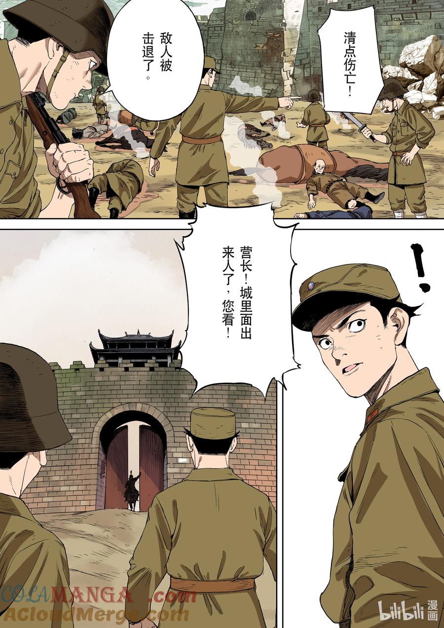 穿越效应 114 合川钓鱼城 第8页