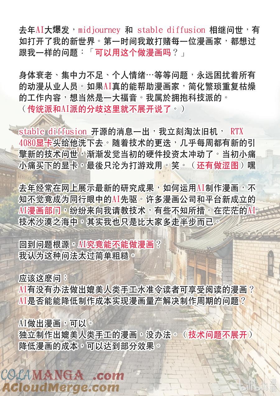 穿越效应 114 合川钓鱼城 第10页