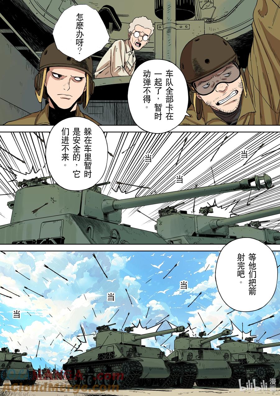 穿越效应 114 合川钓鱼城 第2页