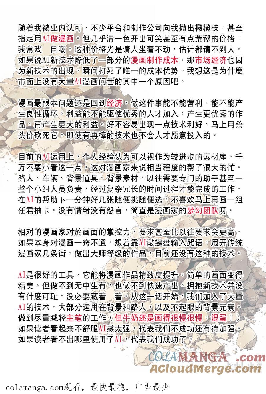 穿越效应 114 合川钓鱼城 第11页