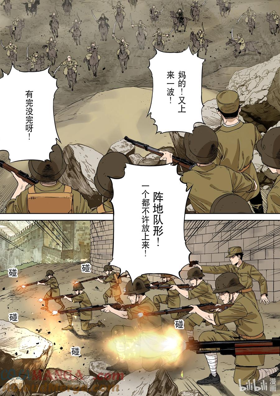 穿越效应 114 合川钓鱼城 第6页