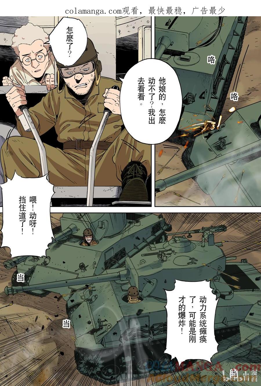 穿越效应 114 合川钓鱼城 第1页