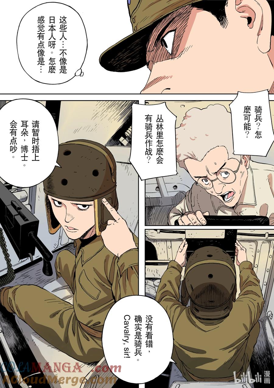 穿越效应 112 合川钓鱼城 第3页