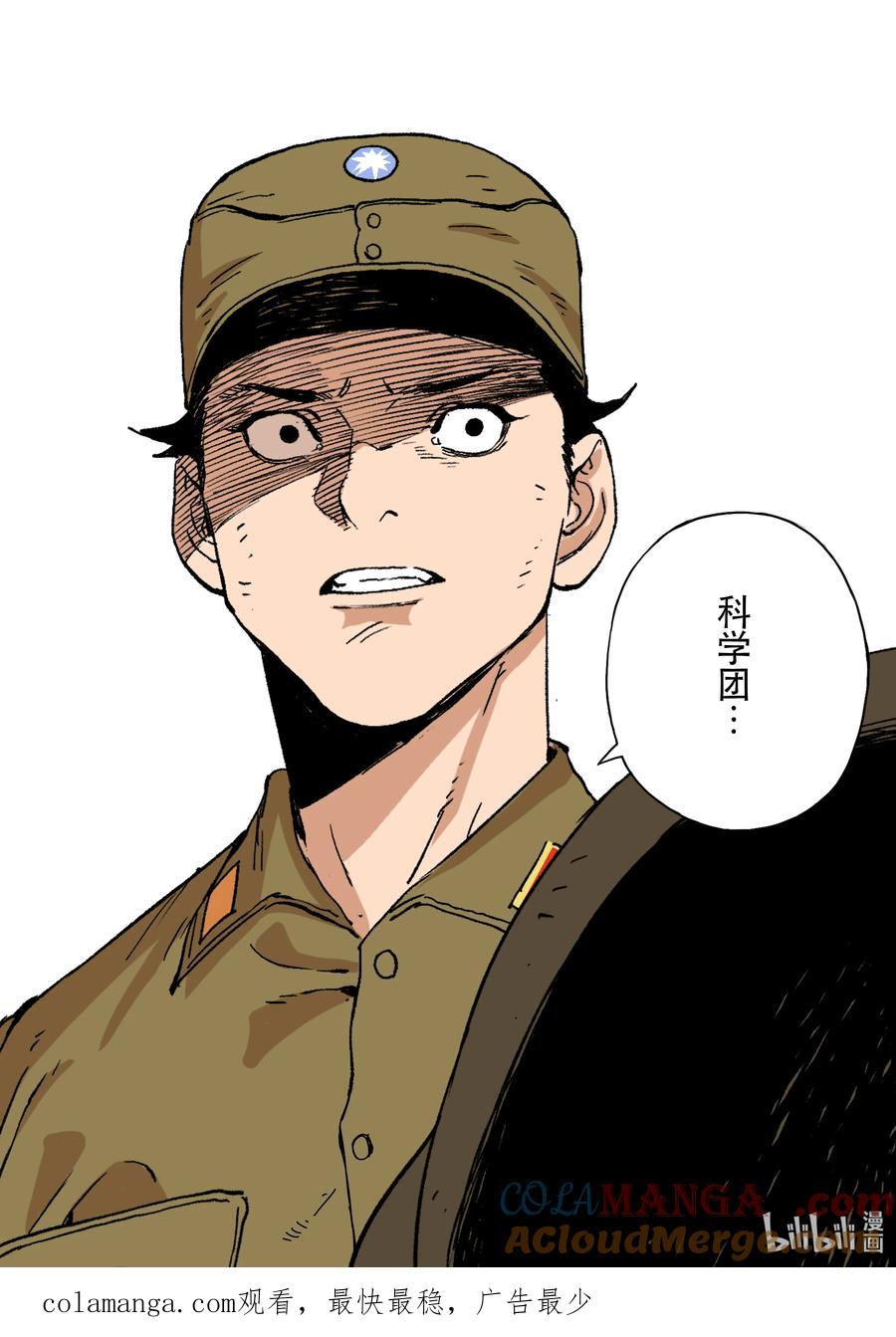 穿越效应 112 合川钓鱼城 第11页