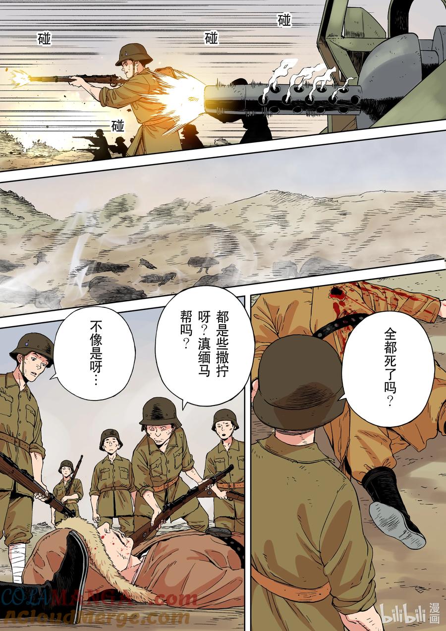 穿越效应 112 合川钓鱼城 第6页