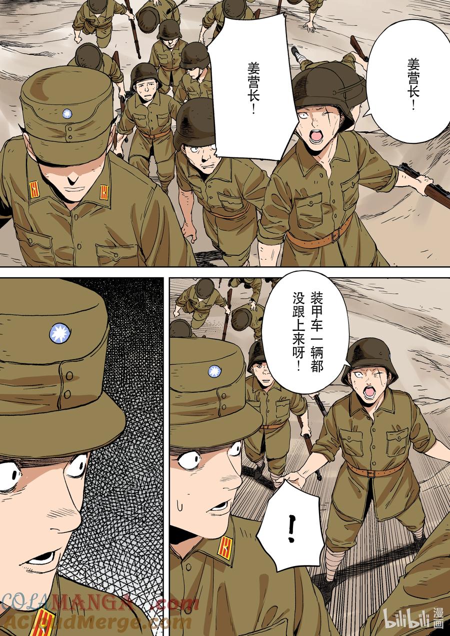 穿越效应 112 合川钓鱼城 第10页