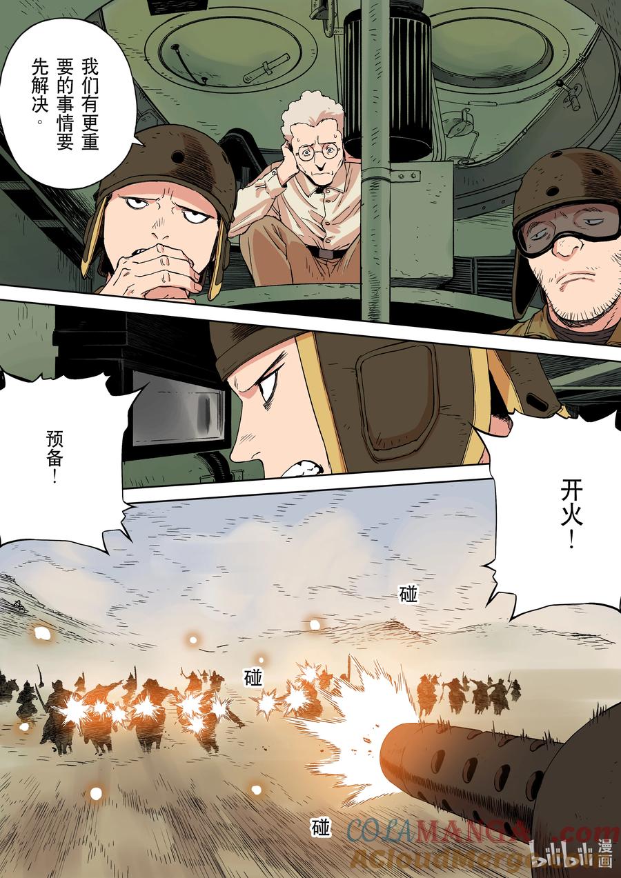 穿越效应 112 合川钓鱼城 第4页