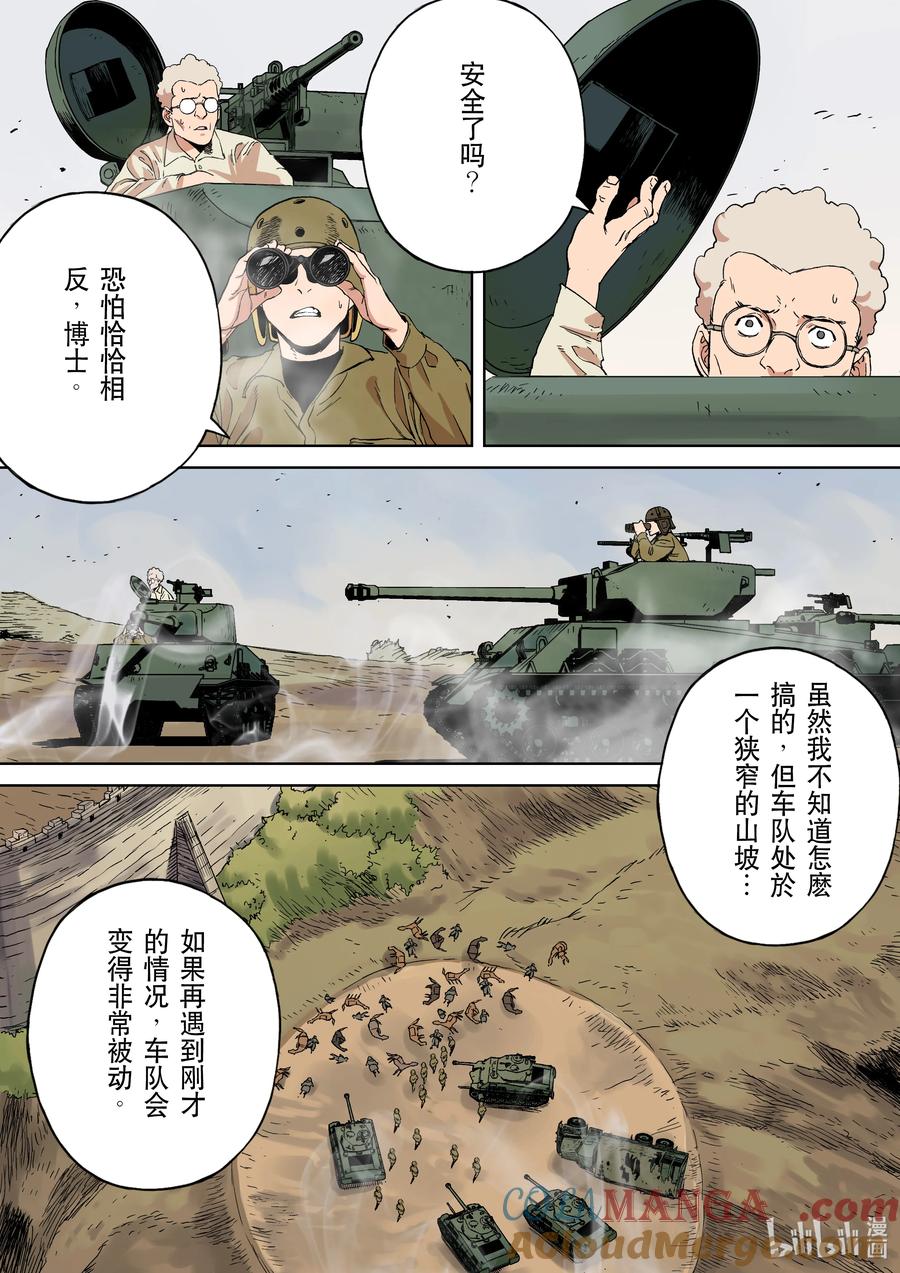 穿越效应 112 合川钓鱼城 第7页