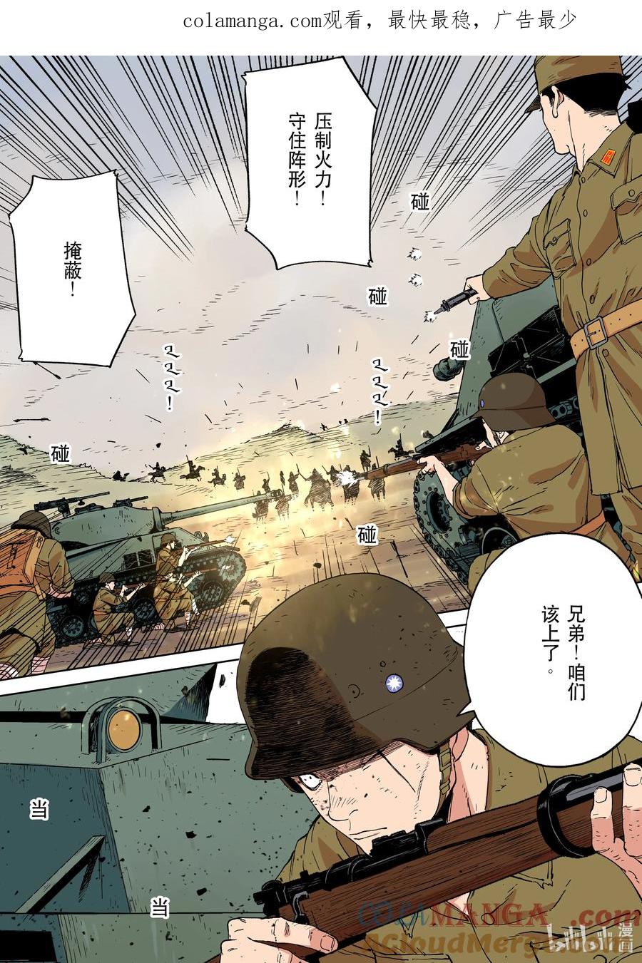 穿越效应 112 合川钓鱼城 第1页