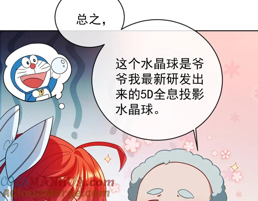 恶役千金与魔王小姐 第10话 我对男人没有兴趣 第129页