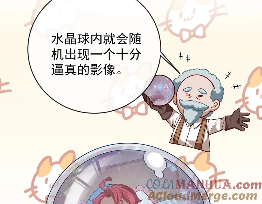 恶役千金与魔王小姐 第10话 我对男人没有兴趣 第133页