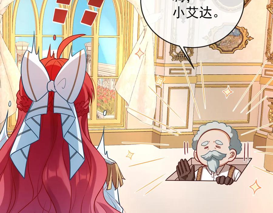 恶役千金与魔王小姐 第10话 我对男人没有兴趣 第115页