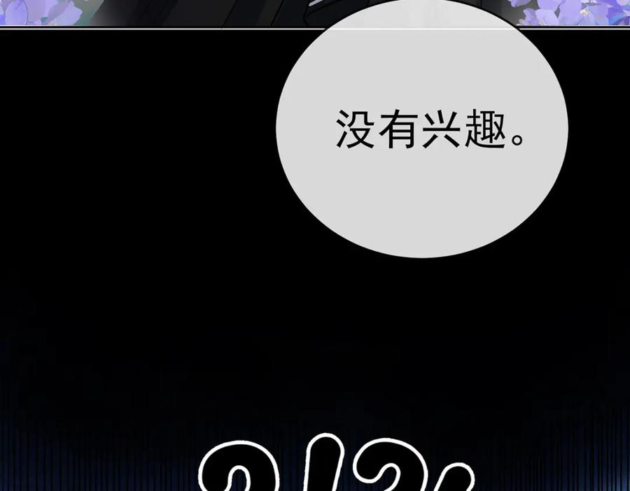 恶役千金与魔王小姐 第10话 我对男人没有兴趣 第71页