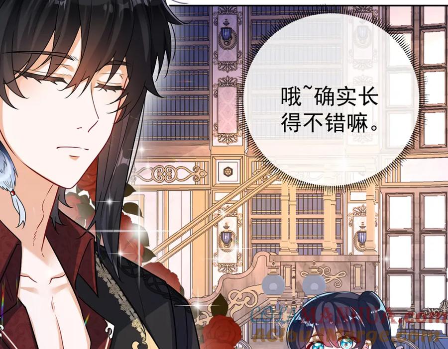 恶役千金与魔王小姐 第10话 我对男人没有兴趣 第33页