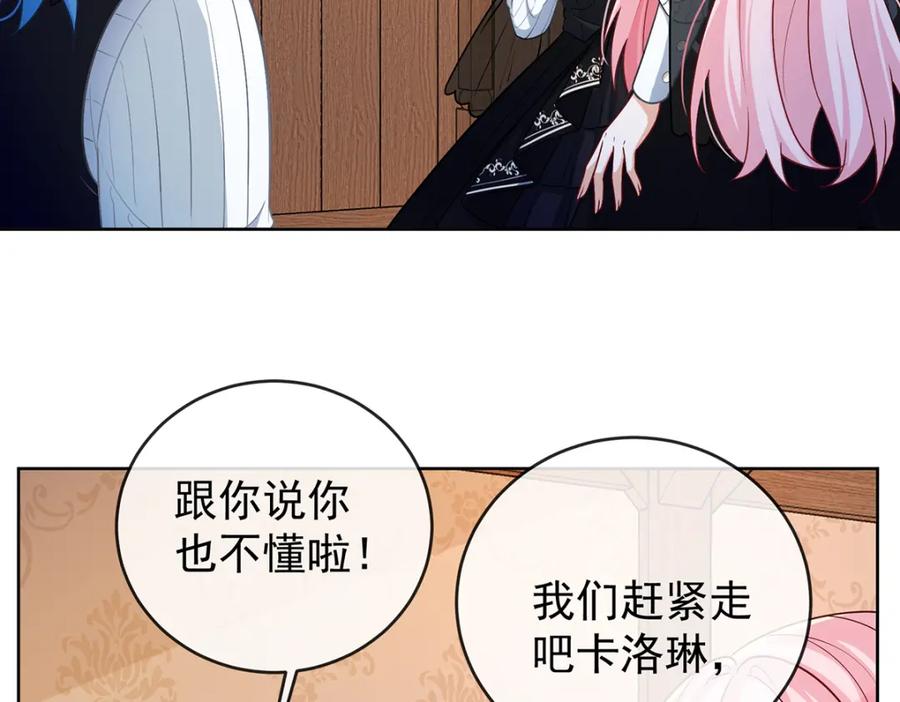 恶役千金与魔王小姐 第10话 我对男人没有兴趣 第11页