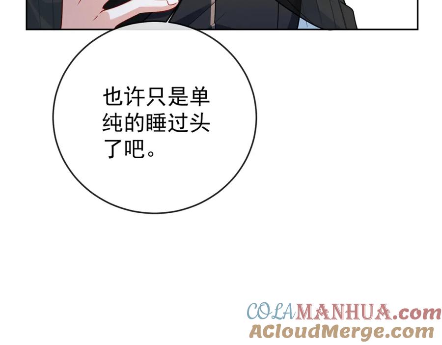 恶役千金与魔王小姐 第10话 我对男人没有兴趣 第93页