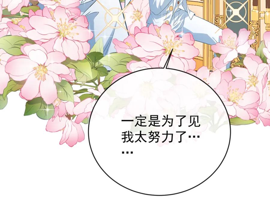 恶役千金与魔王小姐 第10话 我对男人没有兴趣 第99页