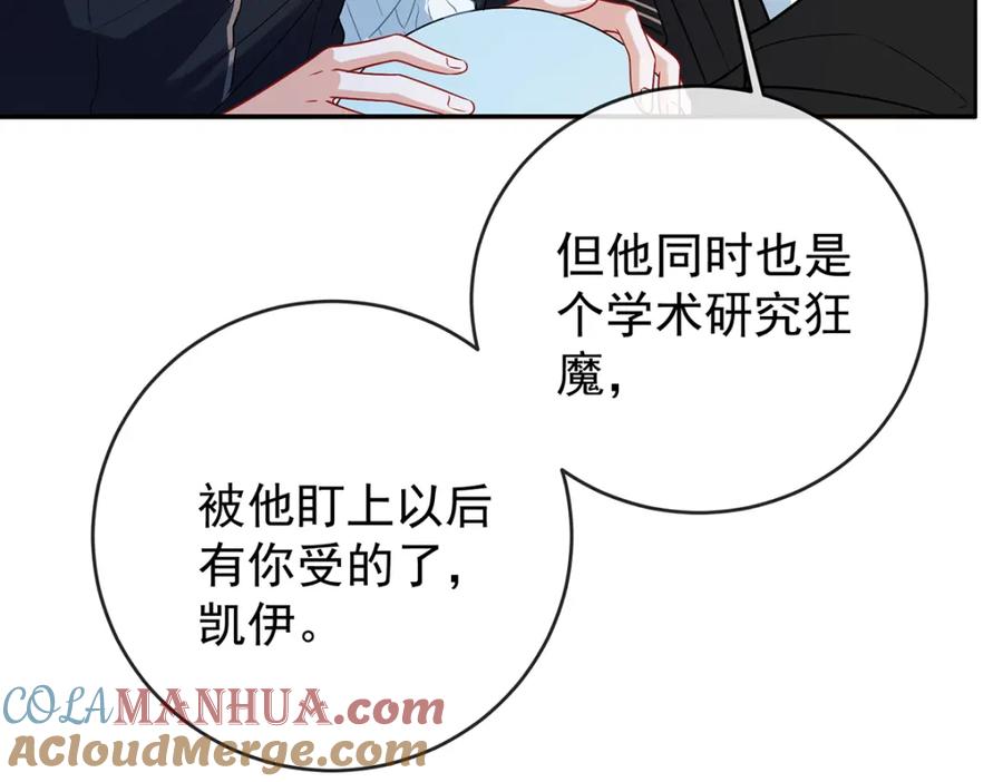 恶役千金与魔王小姐 第10话 我对男人没有兴趣 第85页