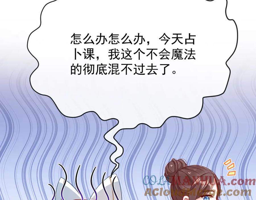 恶役千金与魔王小姐 第10话 我对男人没有兴趣 第105页