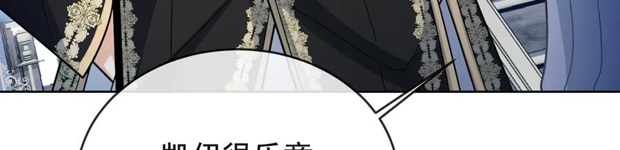 恶役千金与魔王小姐 第10话 我对男人没有兴趣 第62页