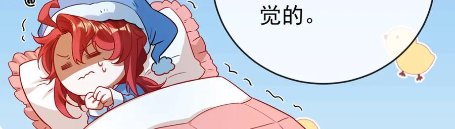 恶役千金与魔王小姐 第10话 我对男人没有兴趣 第122页