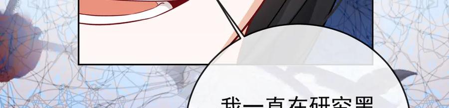恶役千金与魔王小姐 第10话 我对男人没有兴趣 第48页
