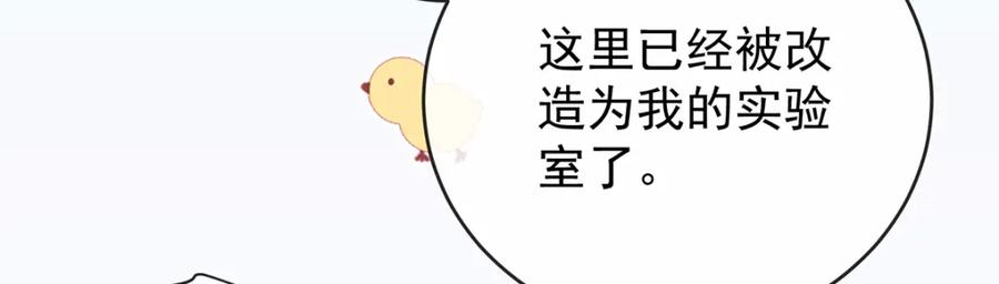恶役千金与魔王小姐 第10话 我对男人没有兴趣 第124页