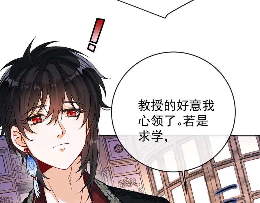 恶役千金与魔王小姐 第10话 我对男人没有兴趣 第59页