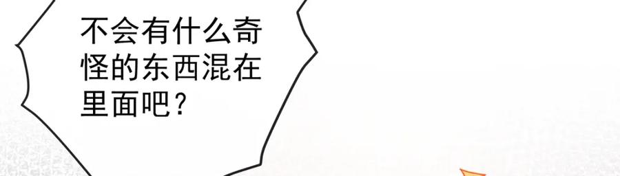 恶役千金与魔王小姐 第10话 我对男人没有兴趣 第136页