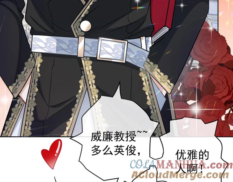 恶役千金与魔王小姐 第10话 我对男人没有兴趣 第29页