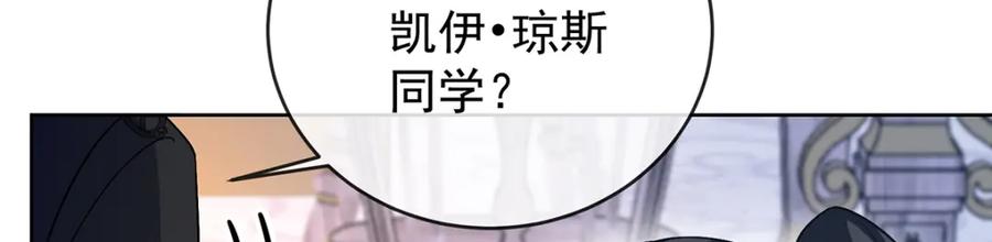 恶役千金与魔王小姐 第10话 我对男人没有兴趣 第38页