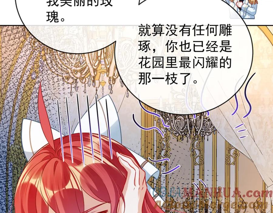 恶役千金与魔王小姐 第10话 我对男人没有兴趣 第101页