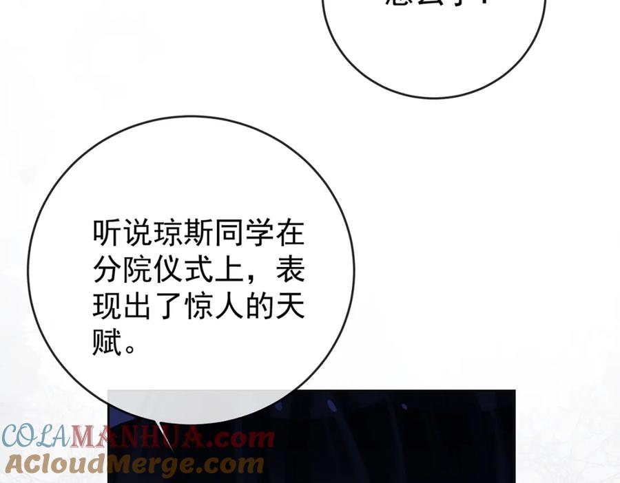 恶役千金与魔王小姐 第10话 我对男人没有兴趣 第45页