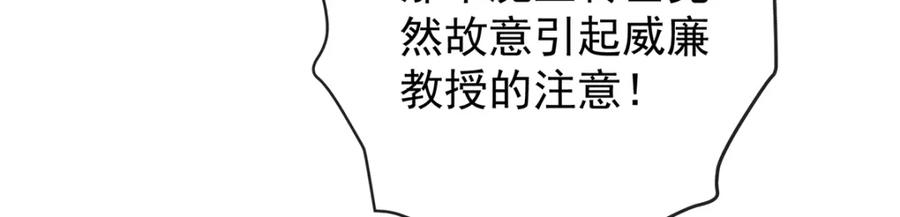 恶役千金与魔王小姐 第10话 我对男人没有兴趣 第58页