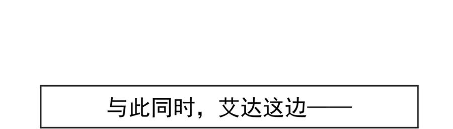 恶役千金与魔王小姐 第10话 我对男人没有兴趣 第94页