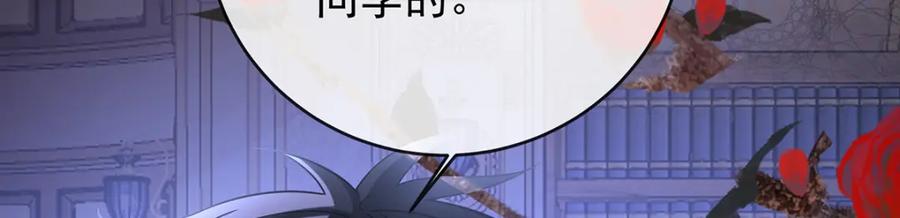 恶役千金与魔王小姐 第10话 我对男人没有兴趣 第50页