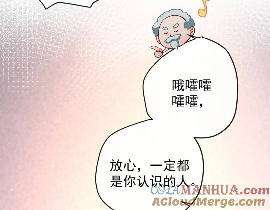 恶役千金与魔王小姐 第10话 我对男人没有兴趣 第137页