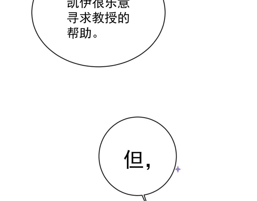 恶役千金与魔王小姐 第10话 我对男人没有兴趣 第63页