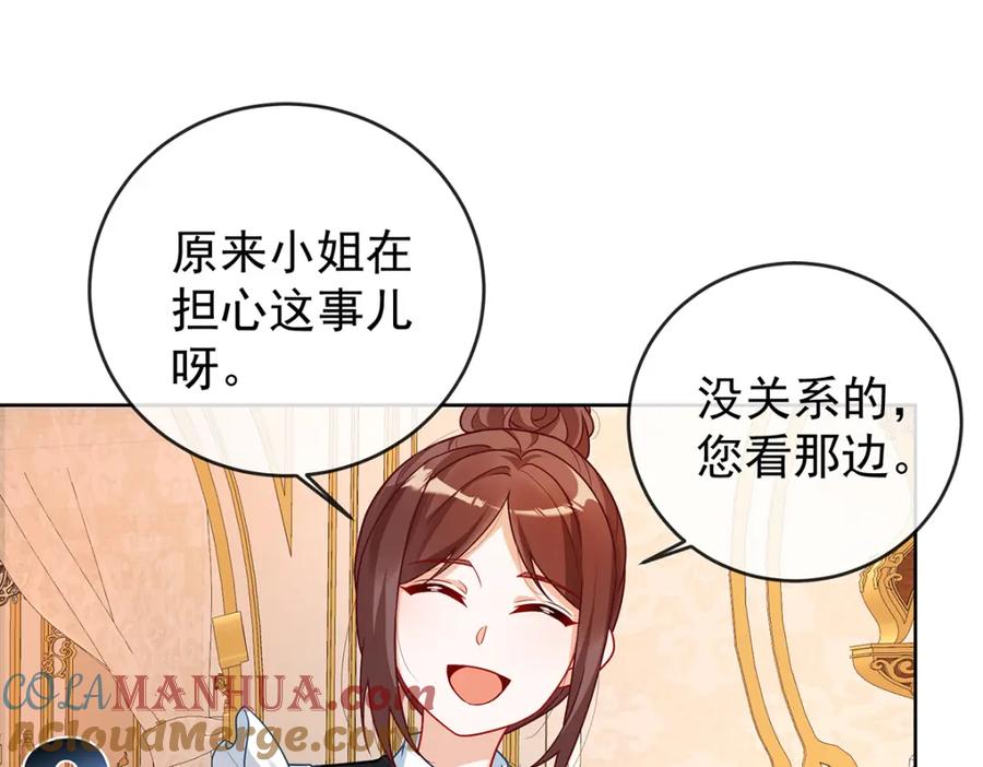 恶役千金与魔王小姐 第10话 我对男人没有兴趣 第109页
