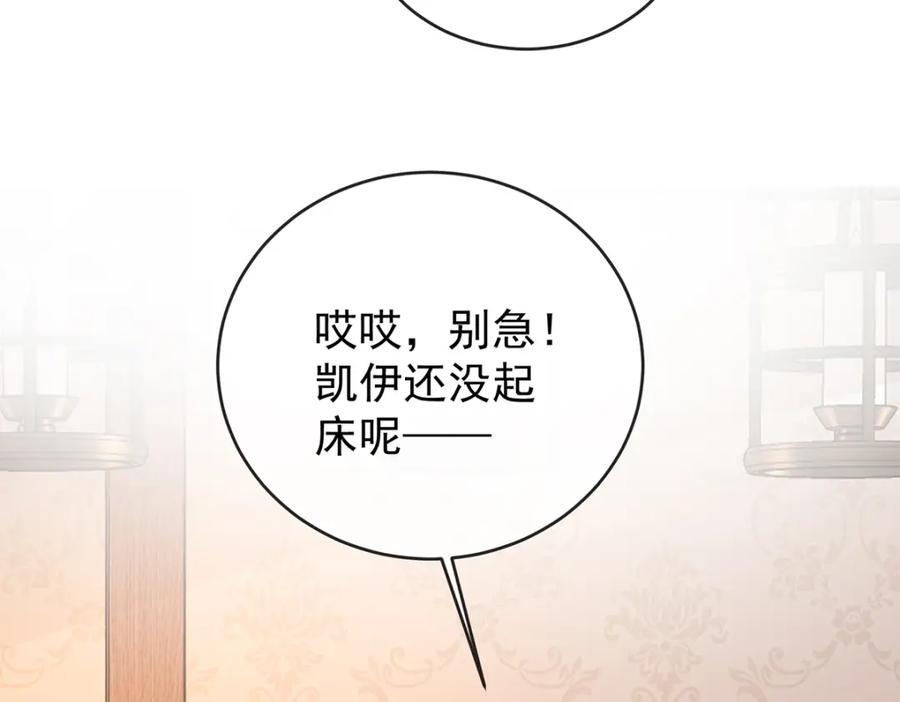 恶役千金与魔王小姐 第10话 我对男人没有兴趣 第15页