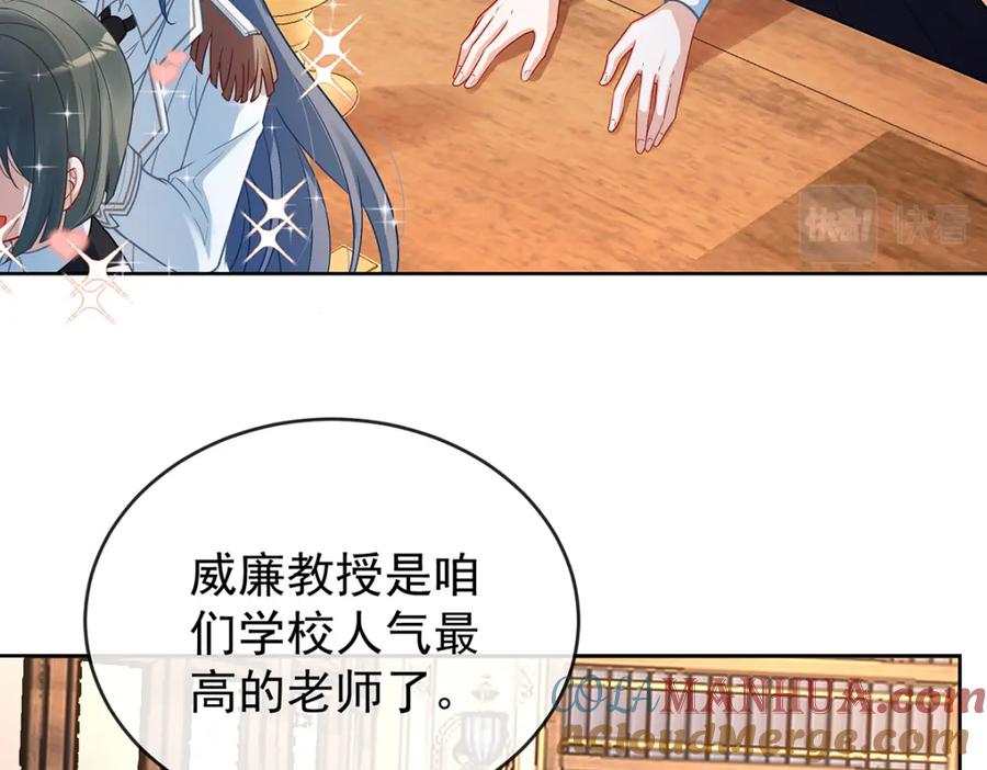 恶役千金与魔王小姐 第10话 我对男人没有兴趣 第81页