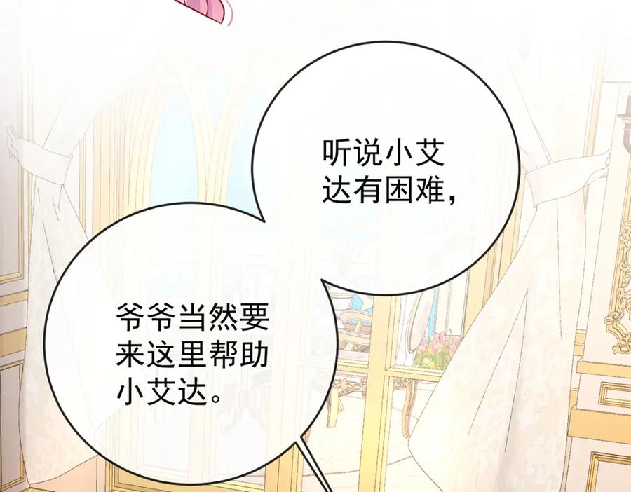 恶役千金与魔王小姐 第10话 我对男人没有兴趣 第119页