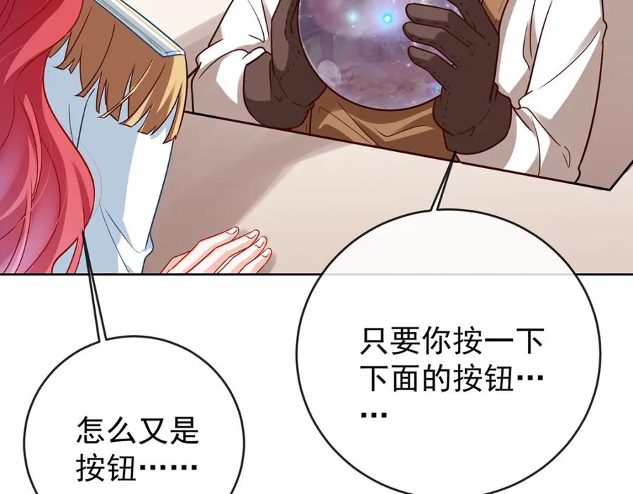 恶役千金与魔王小姐 第10话 我对男人没有兴趣 第131页