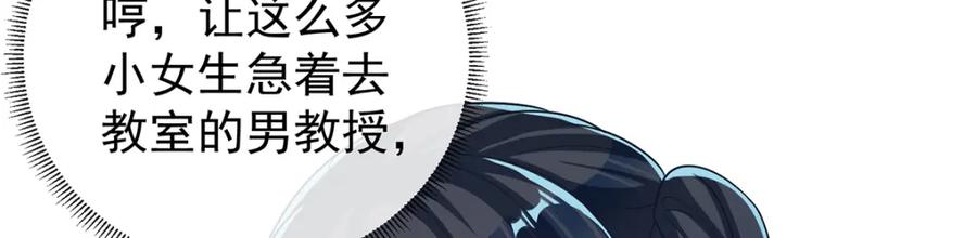 恶役千金与魔王小姐 第10话 我对男人没有兴趣 第18页